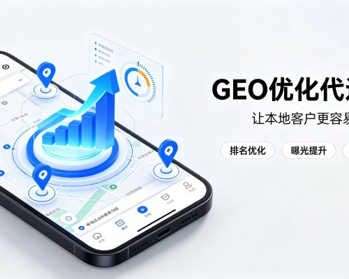 淇滨GEO优化