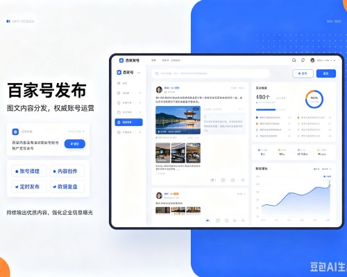淇滨百家号信息发布代运营