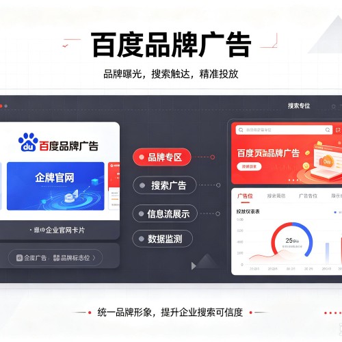 淇滨百度品牌广告